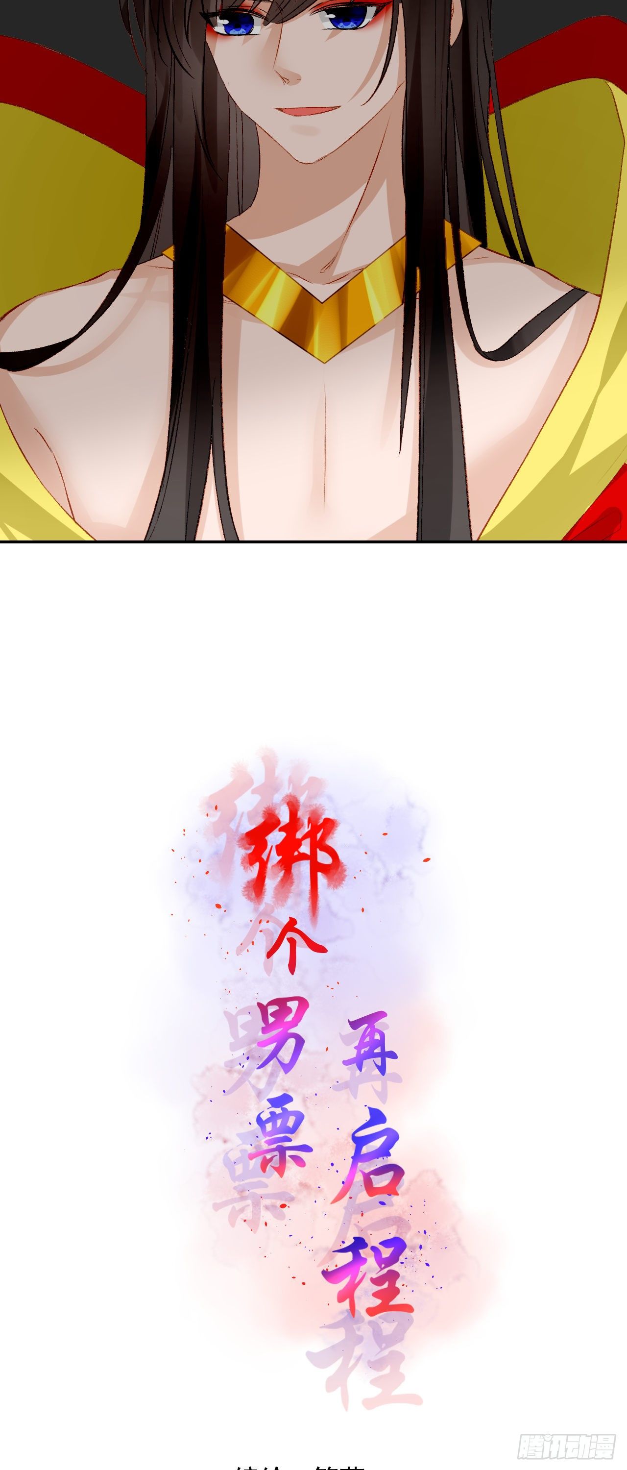 64.小芜-第64话