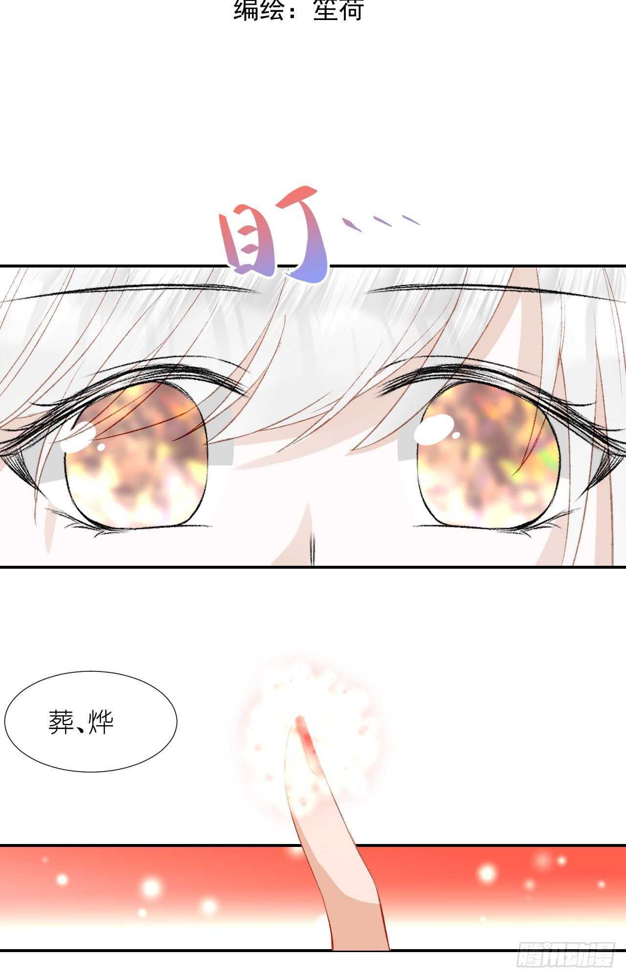 64.小芜-第64话