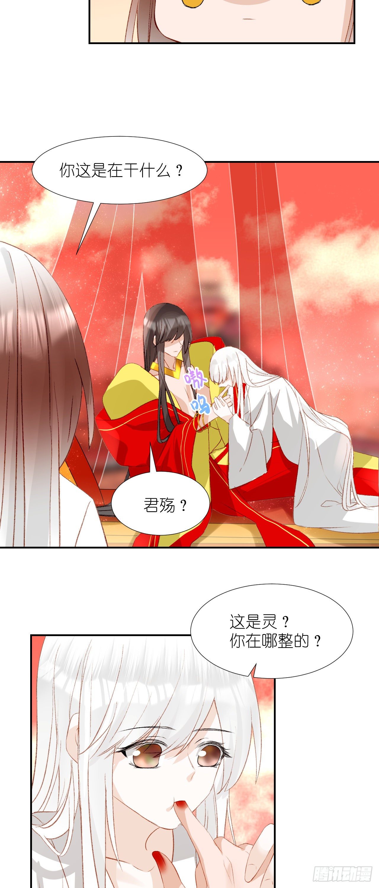 64.小芜-第64话