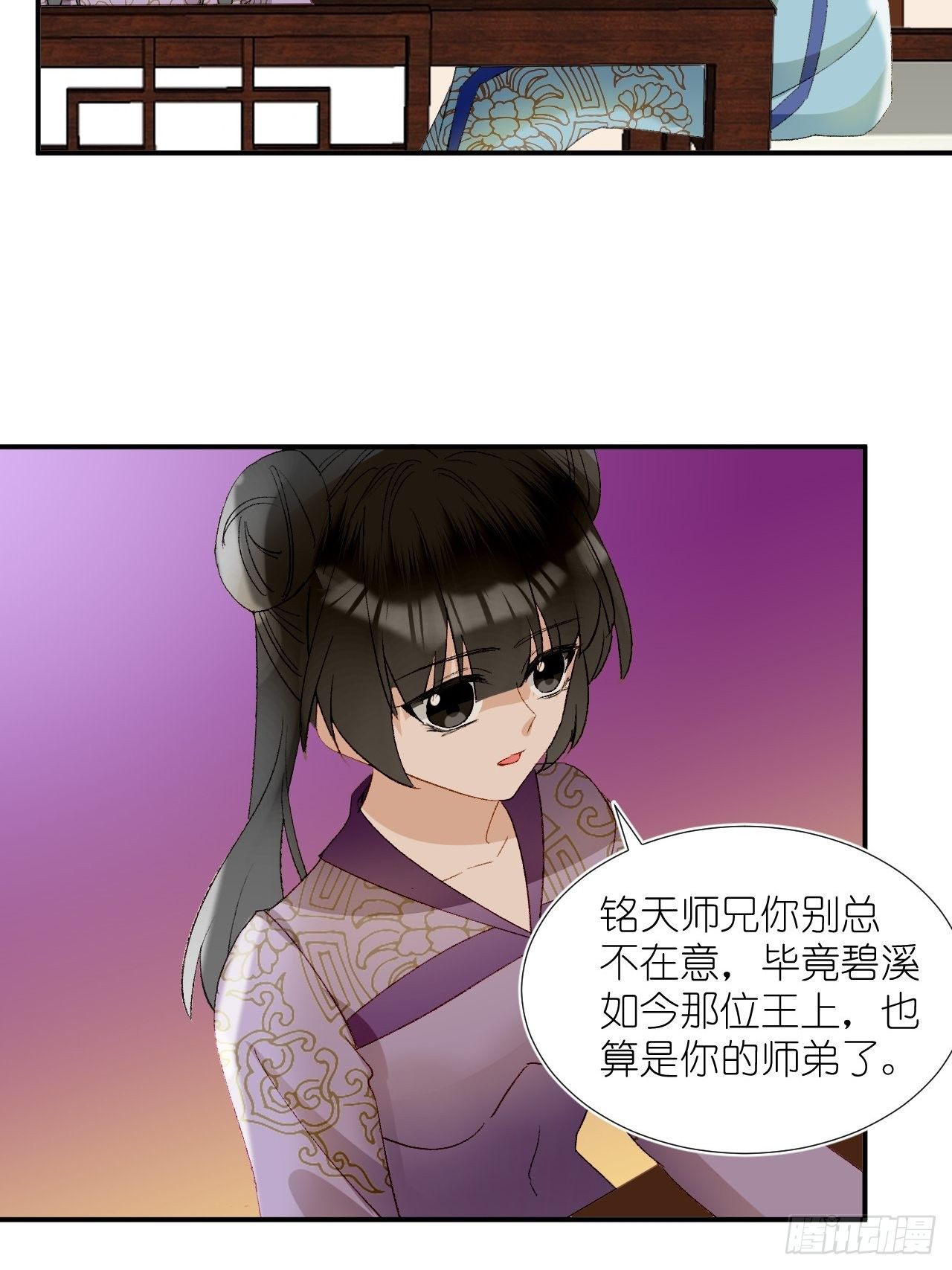 66.云昭；孽缘(1/2)-第66话