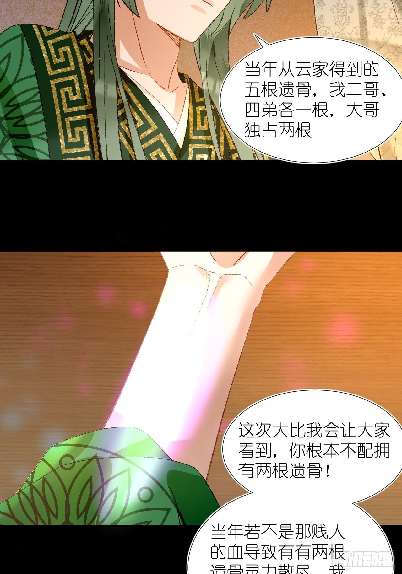 66.云昭；孽缘(1/2)-第66话
