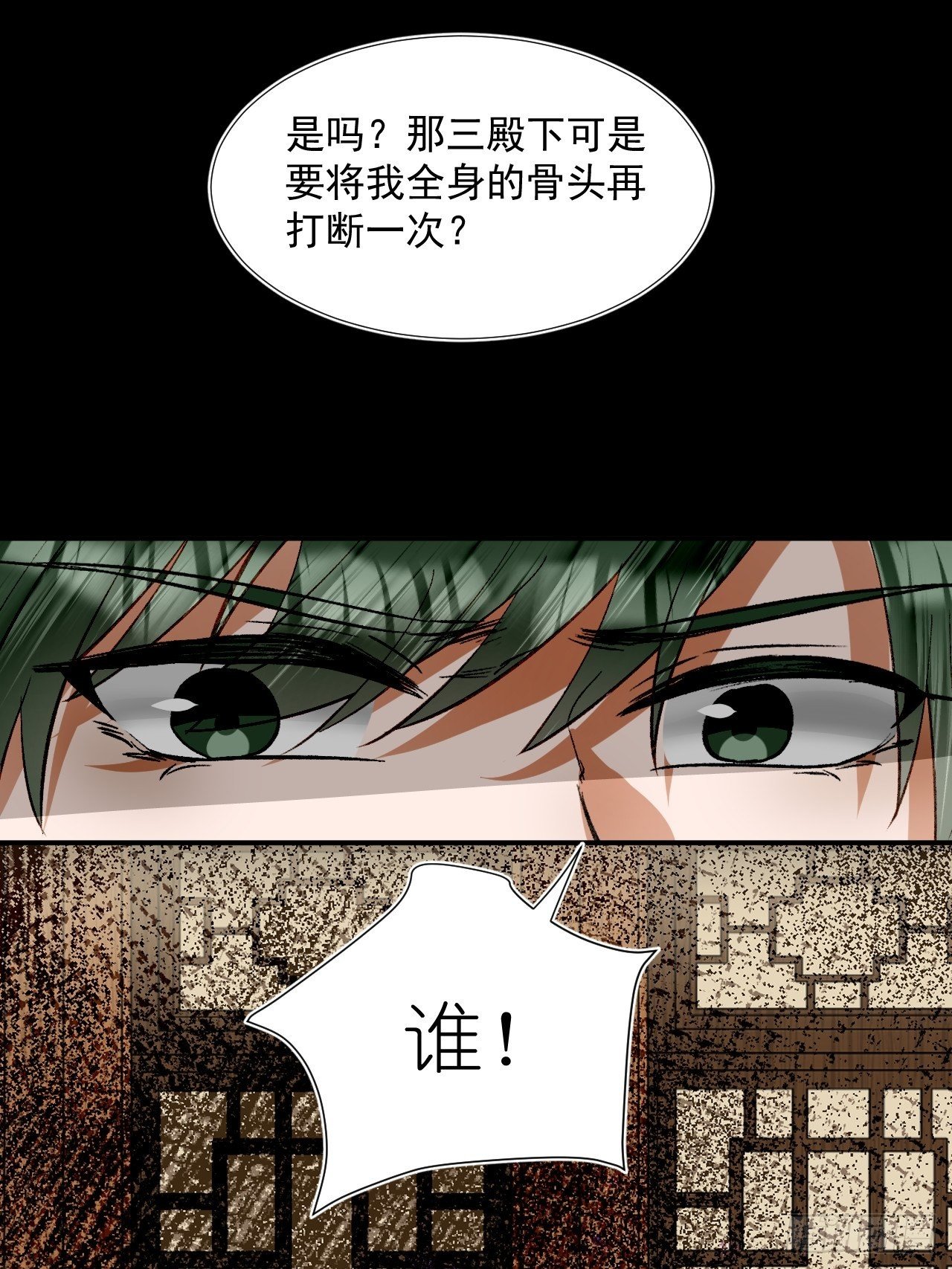 66.云昭；孽缘(1/2)-第66话