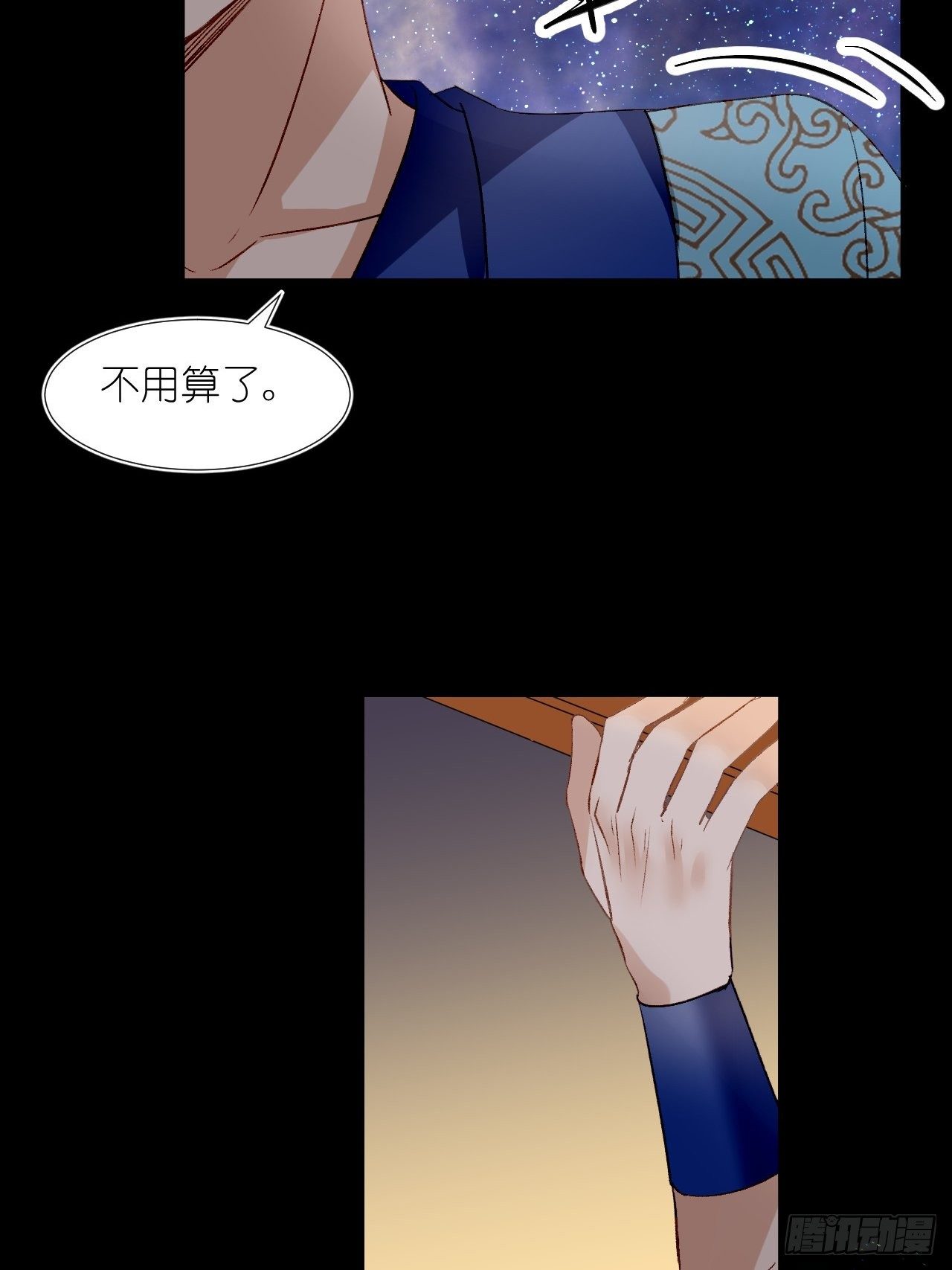 66.云昭；孽缘(1/2)-第66话