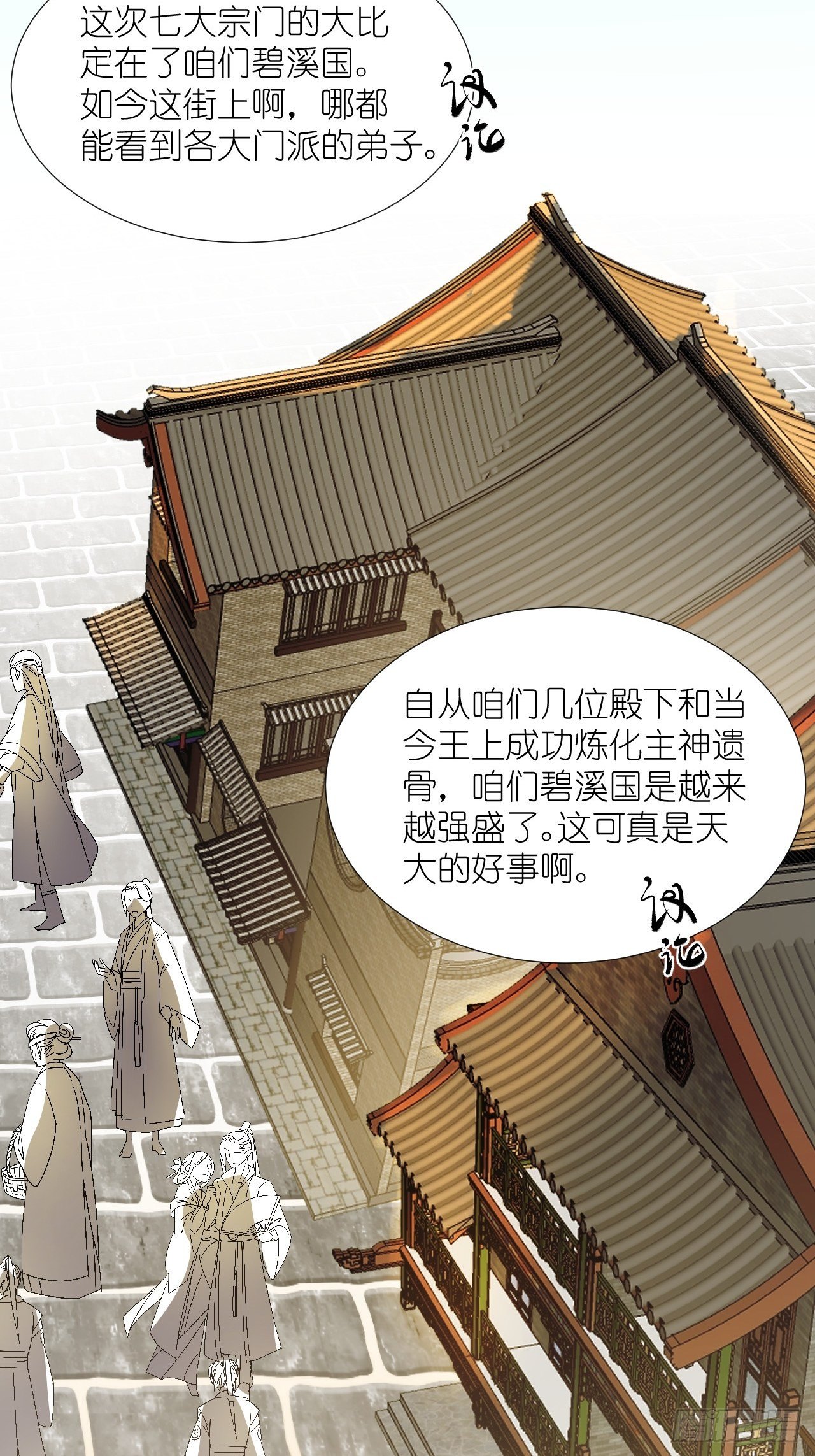 66.云昭；孽缘(1/2)-第66话