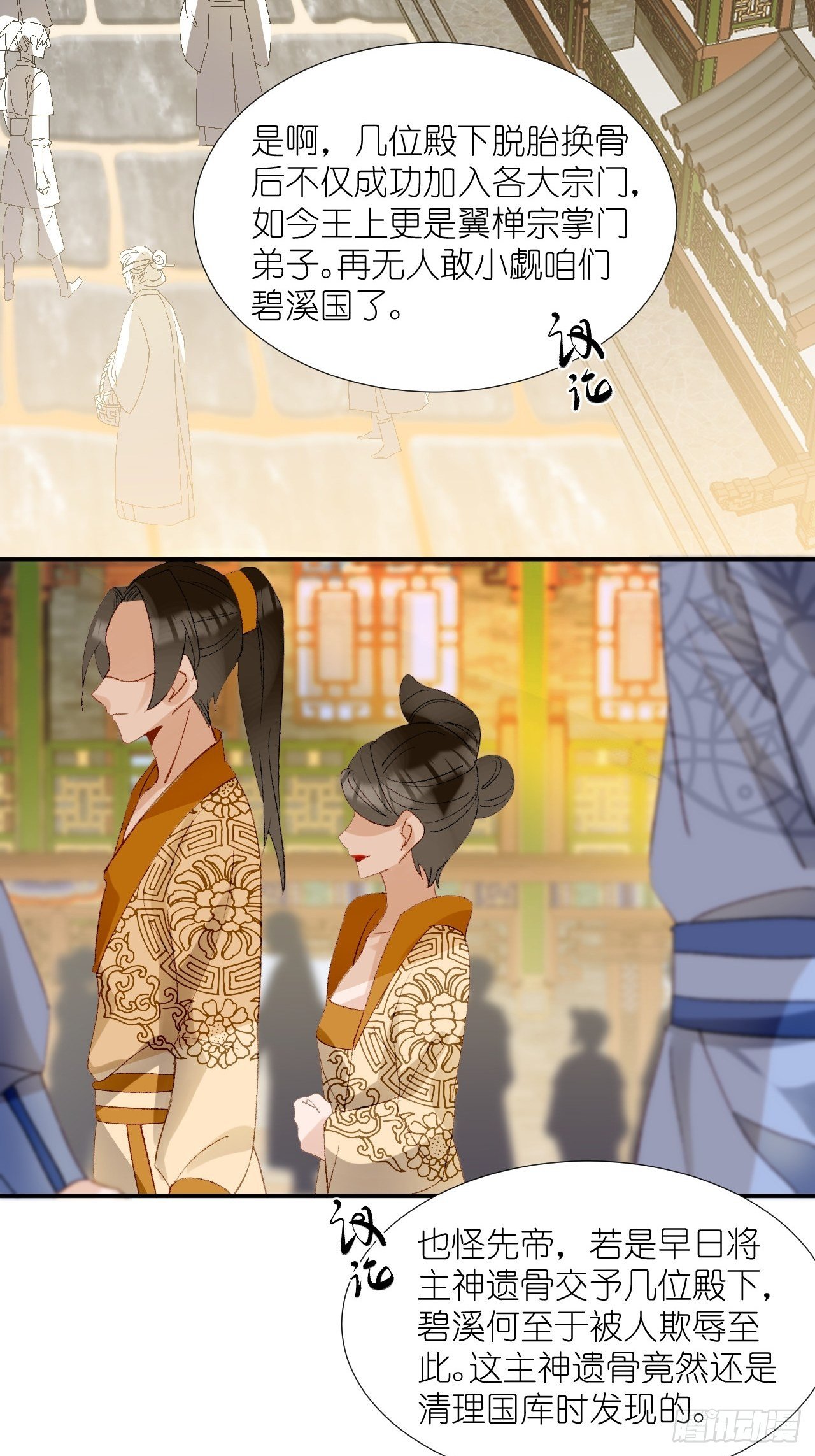 66.云昭；孽缘(1/2)-第66话
