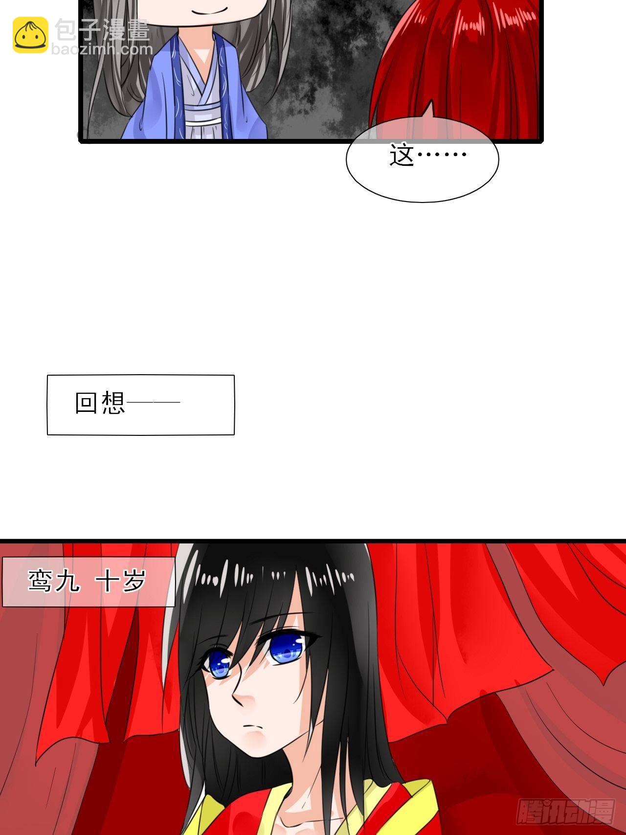 8.男主光辉的黑历史-第8话
