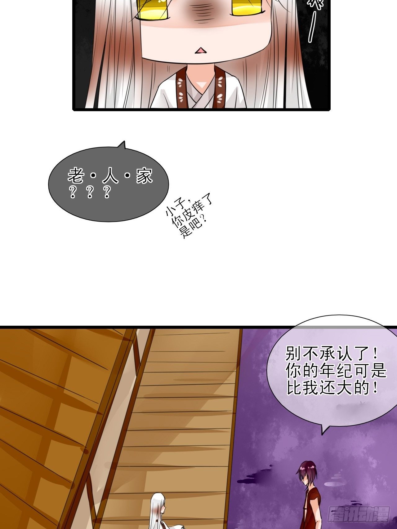 8.男主光辉的黑历史-第8话