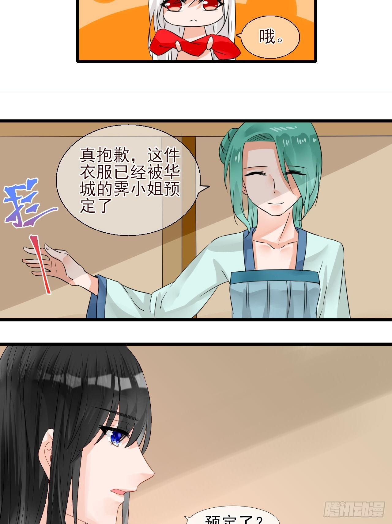 10.换装-第10话