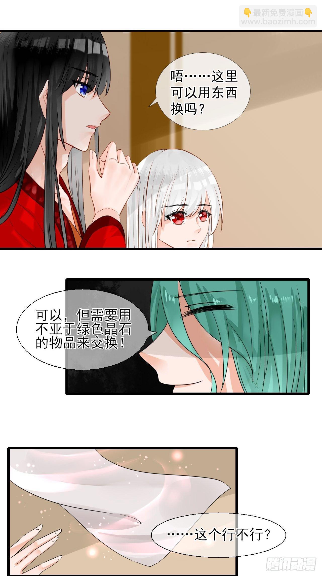 10.换装-第10话