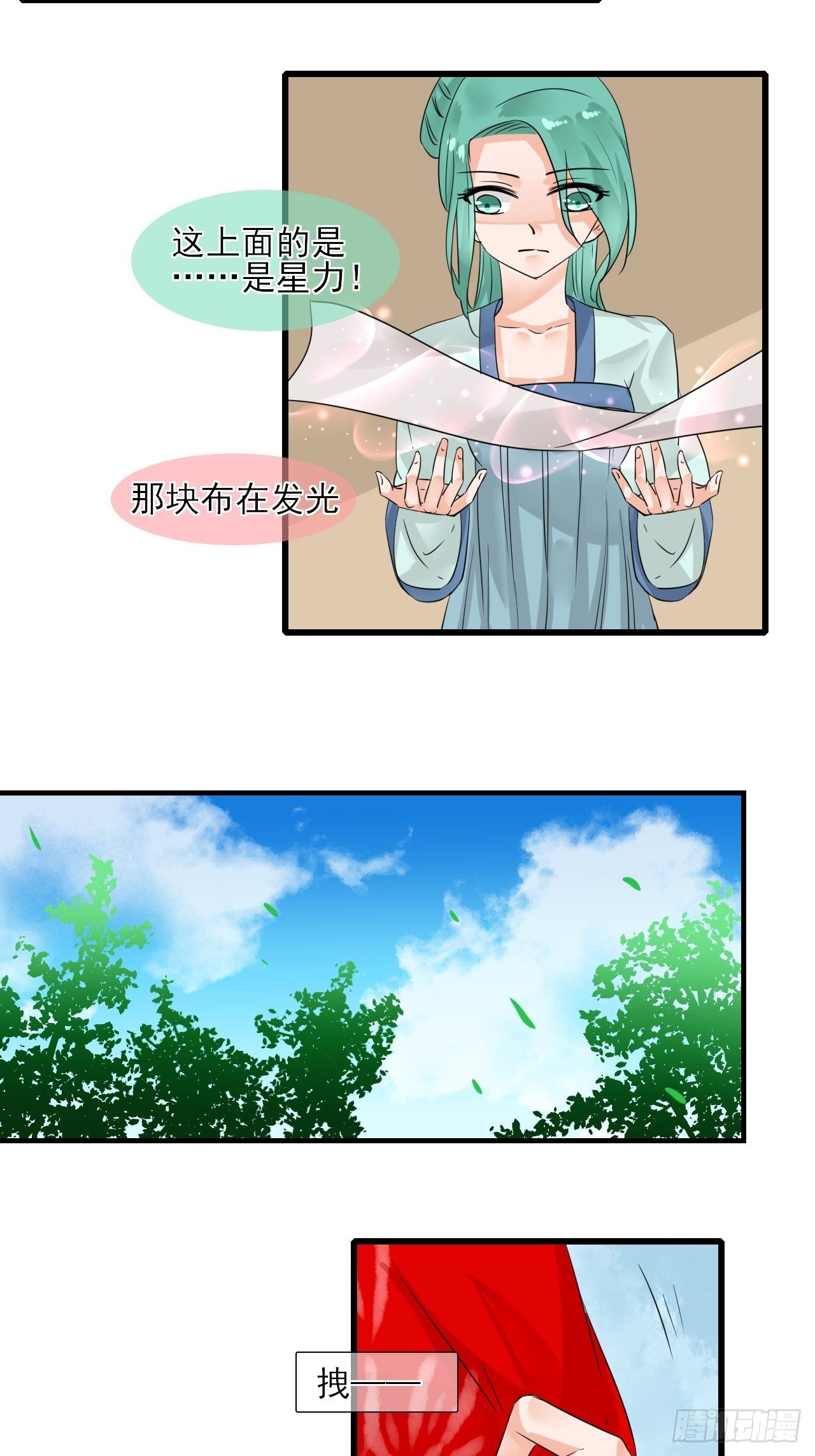 10.换装-第10话