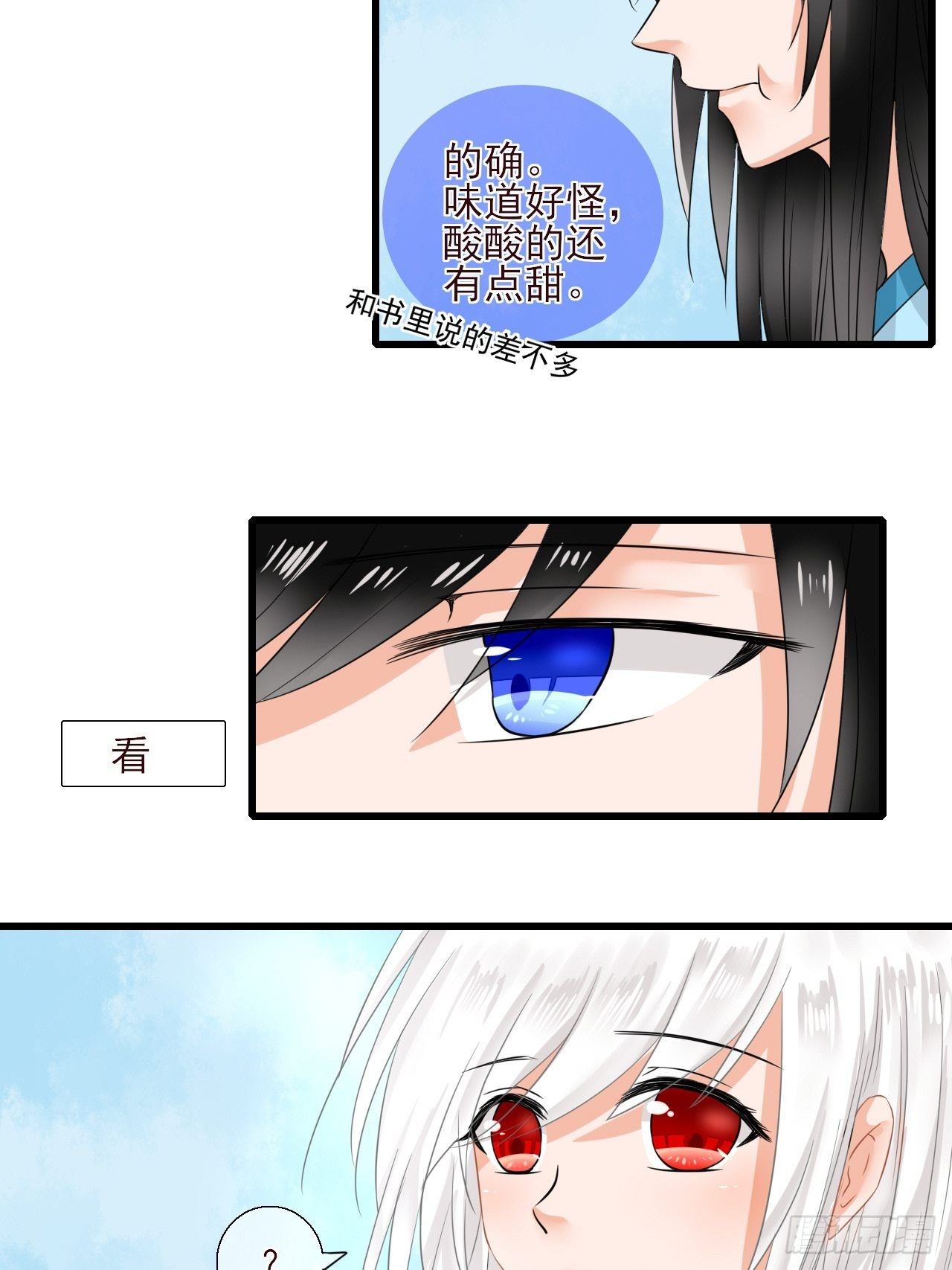 10.换装-第10话