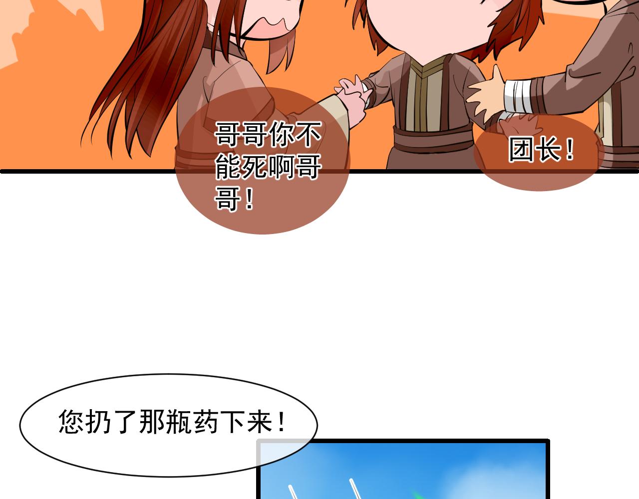 第2话 为什么不可以看！(1/2)-第2话