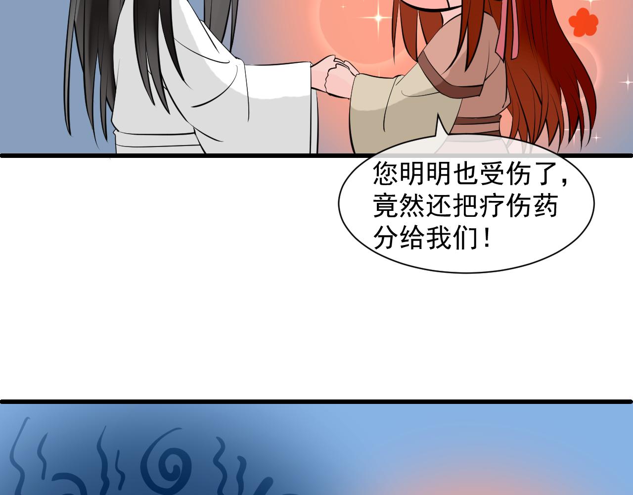 第2话 为什么不可以看！(1/2)-第2话