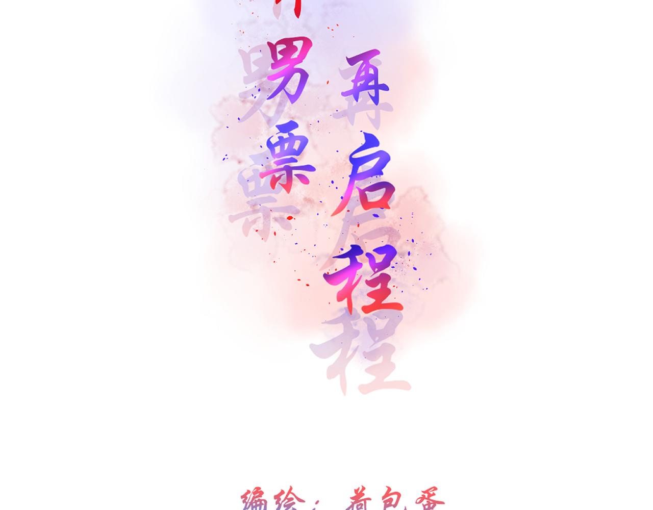 第12话 契约了！(1/2)-第12话