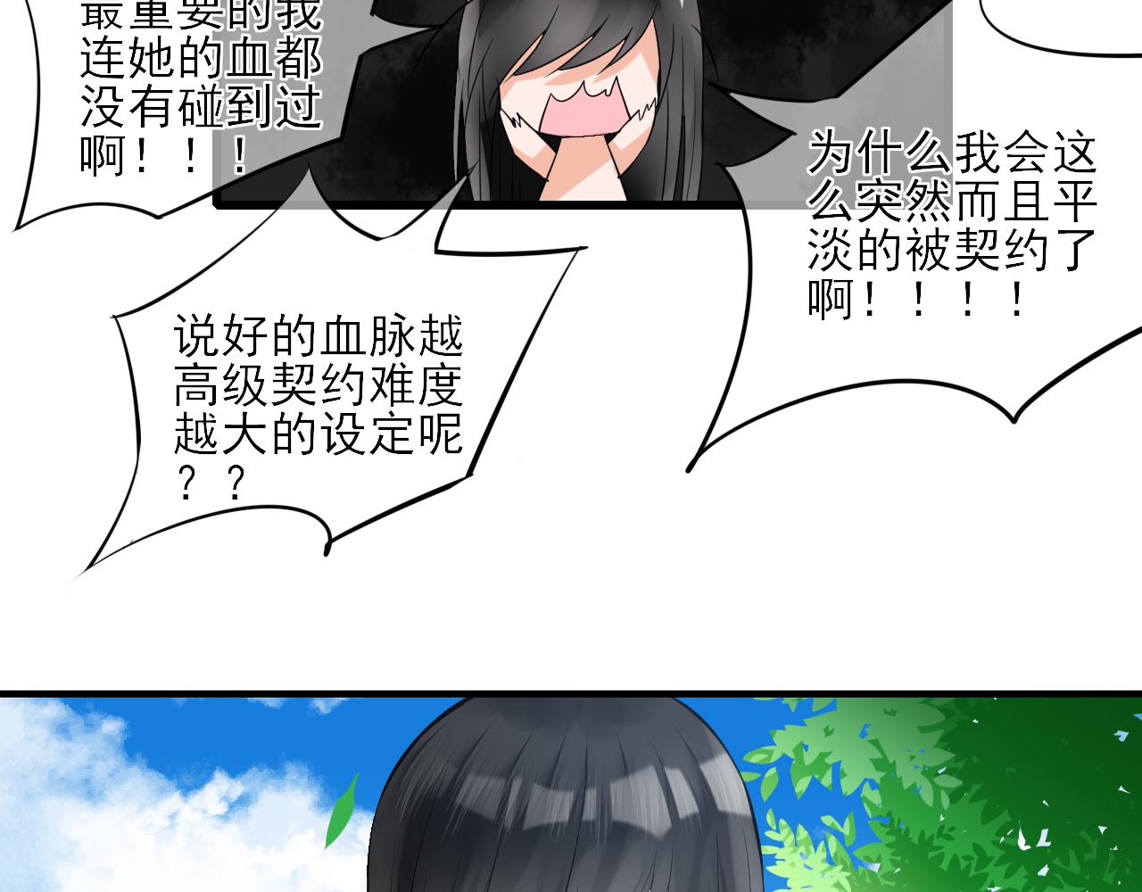 第12话 契约了！(1/2)-第12话