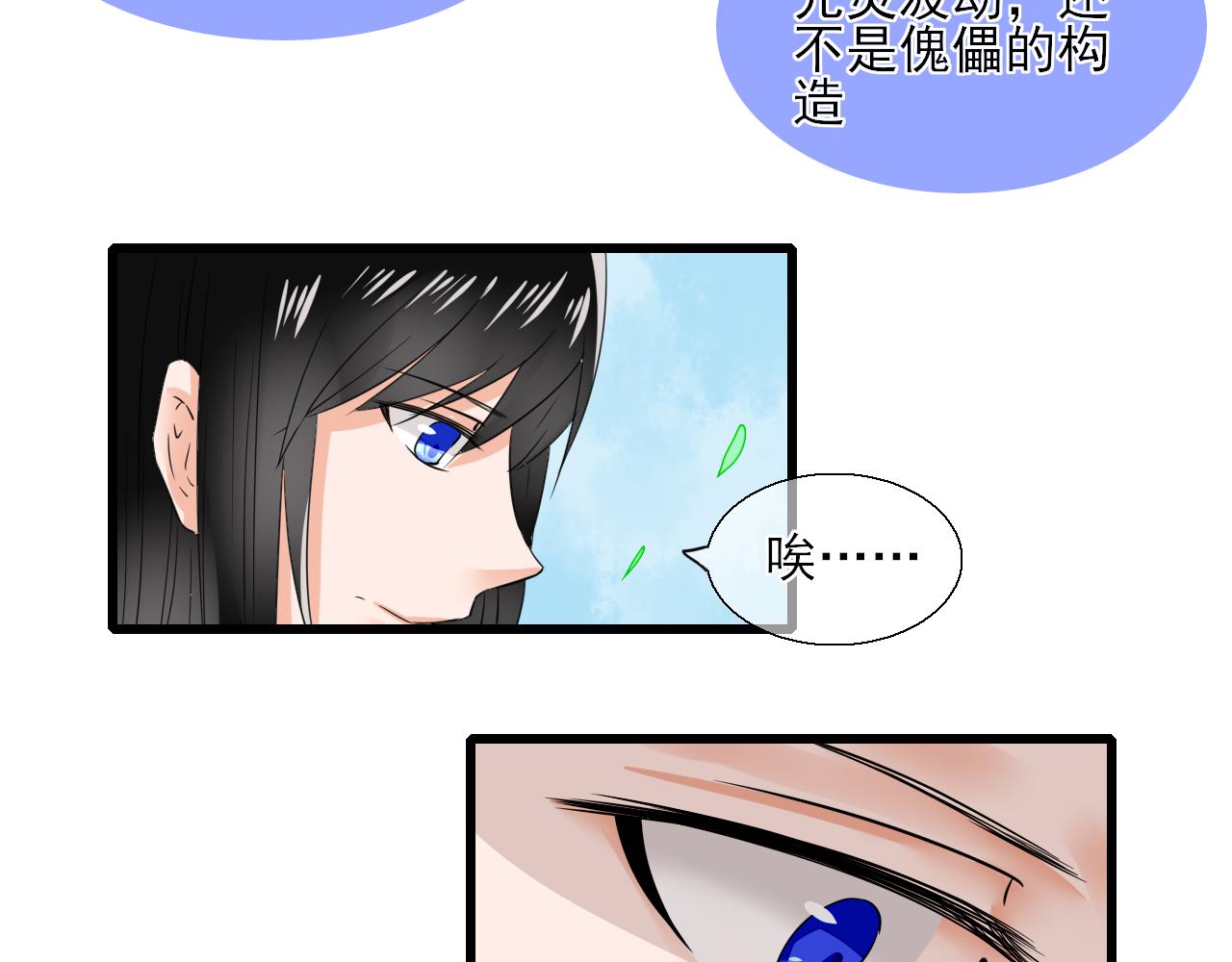 第12话 契约了！(1/2)-第12话