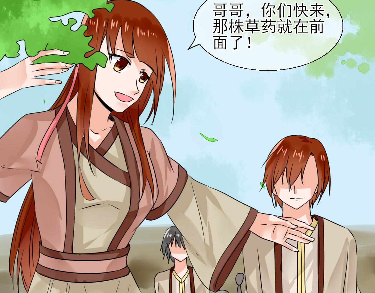 第14话 煮个蛋（1）(1/2)-第14话
