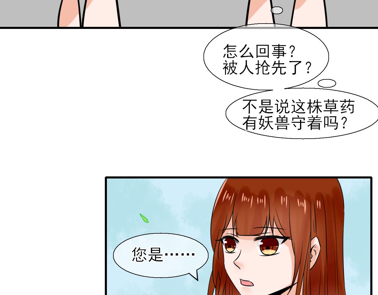 第14话 煮个蛋（1）(1/2)-第14话