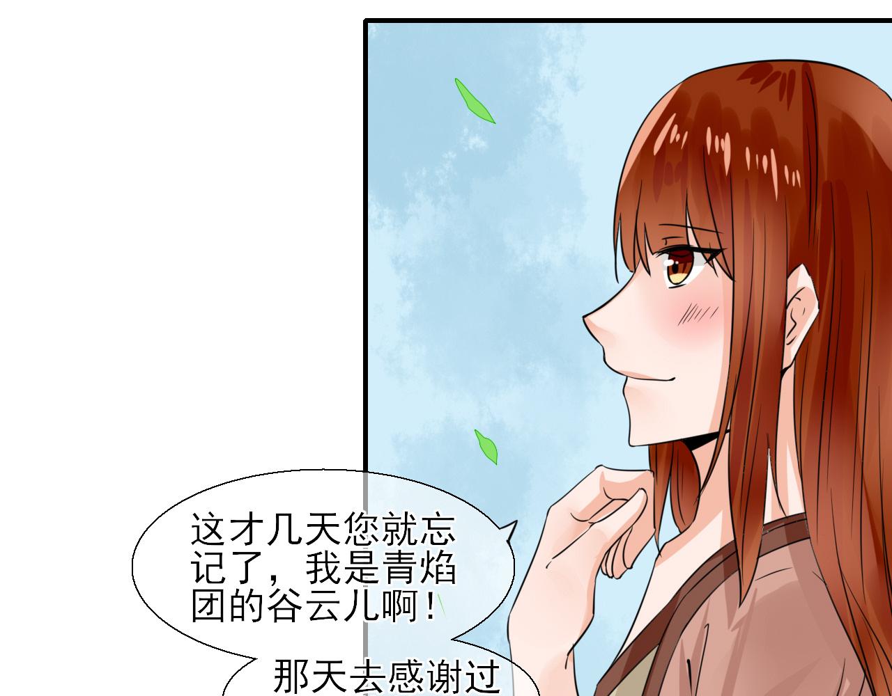 第14话 煮个蛋（1）(1/2)-第14话