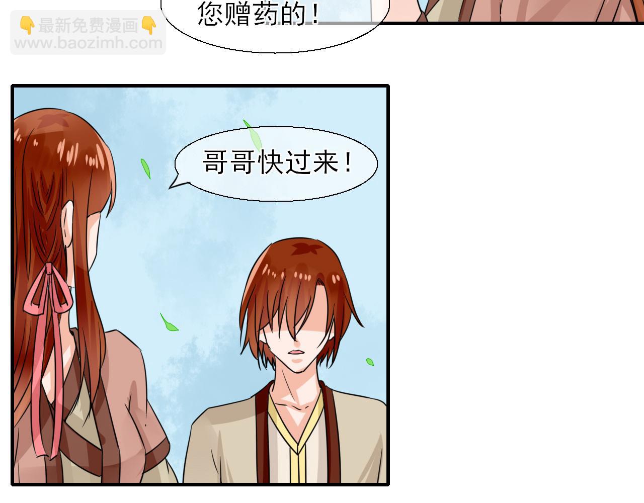 第14话 煮个蛋（1）(1/2)-第14话