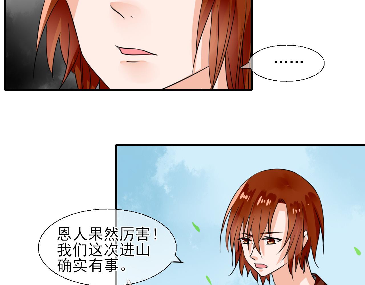 第14话 煮个蛋（1）(1/2)-第14话