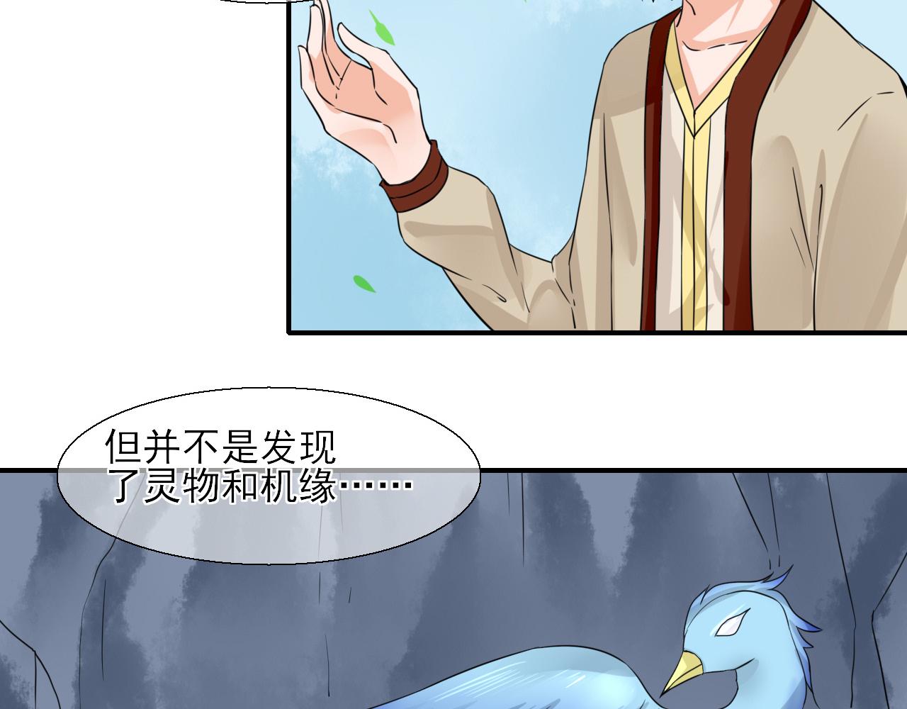 第14话 煮个蛋（1）(1/2)-第14话