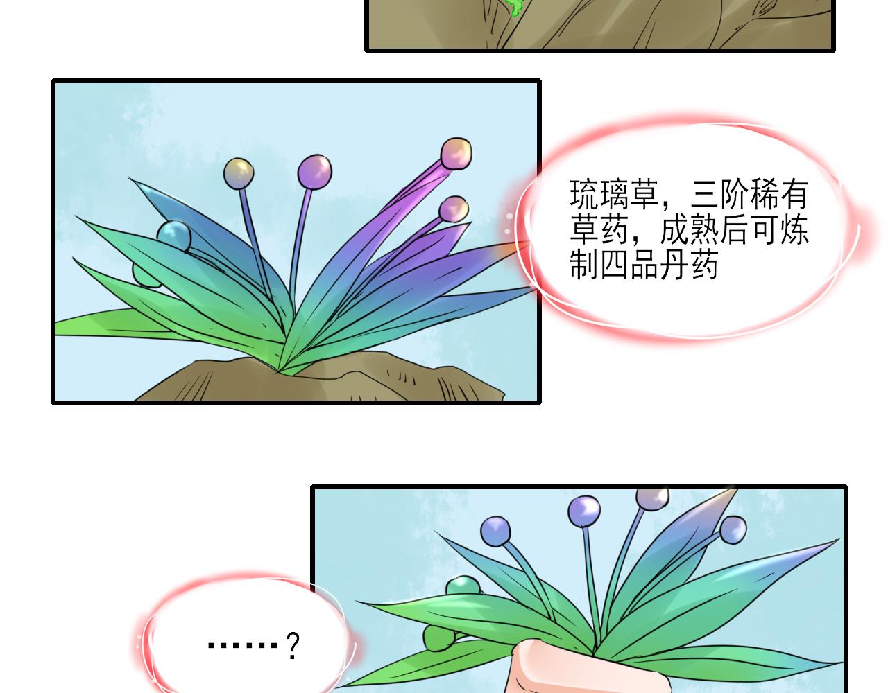 第14话 煮个蛋（1）(1/2)-第14话