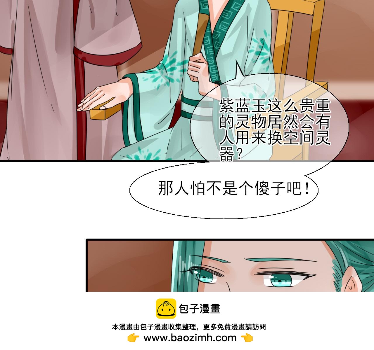 第14话 煮个蛋（1）(1/2)-第14话