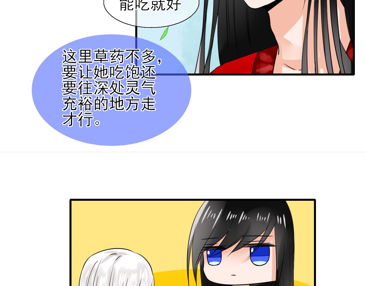 第14话 煮个蛋（1）(1/2)-第14话