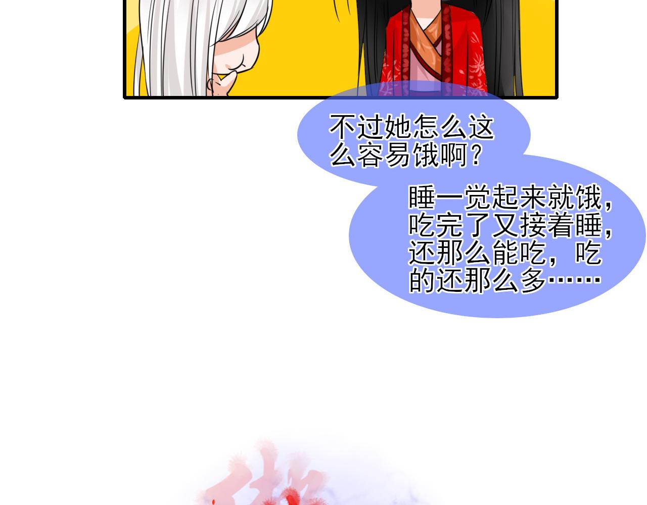 第14话 煮个蛋（1）(1/2)-第14话