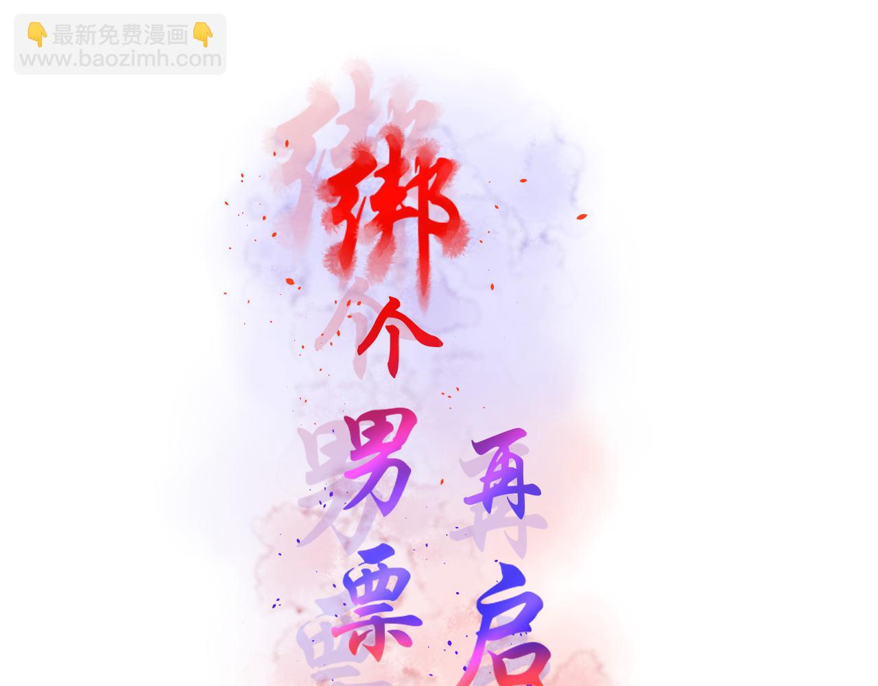 第16话 恶意(1/2)-第16话