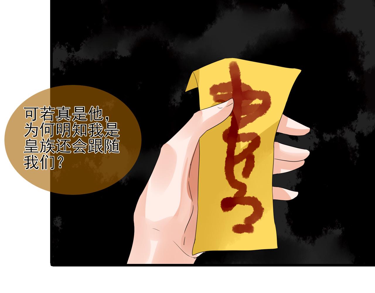 第20话 怀疑(1/2)-第20话