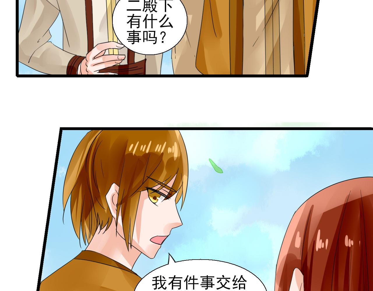 第20话 怀疑(1/2)-第20话