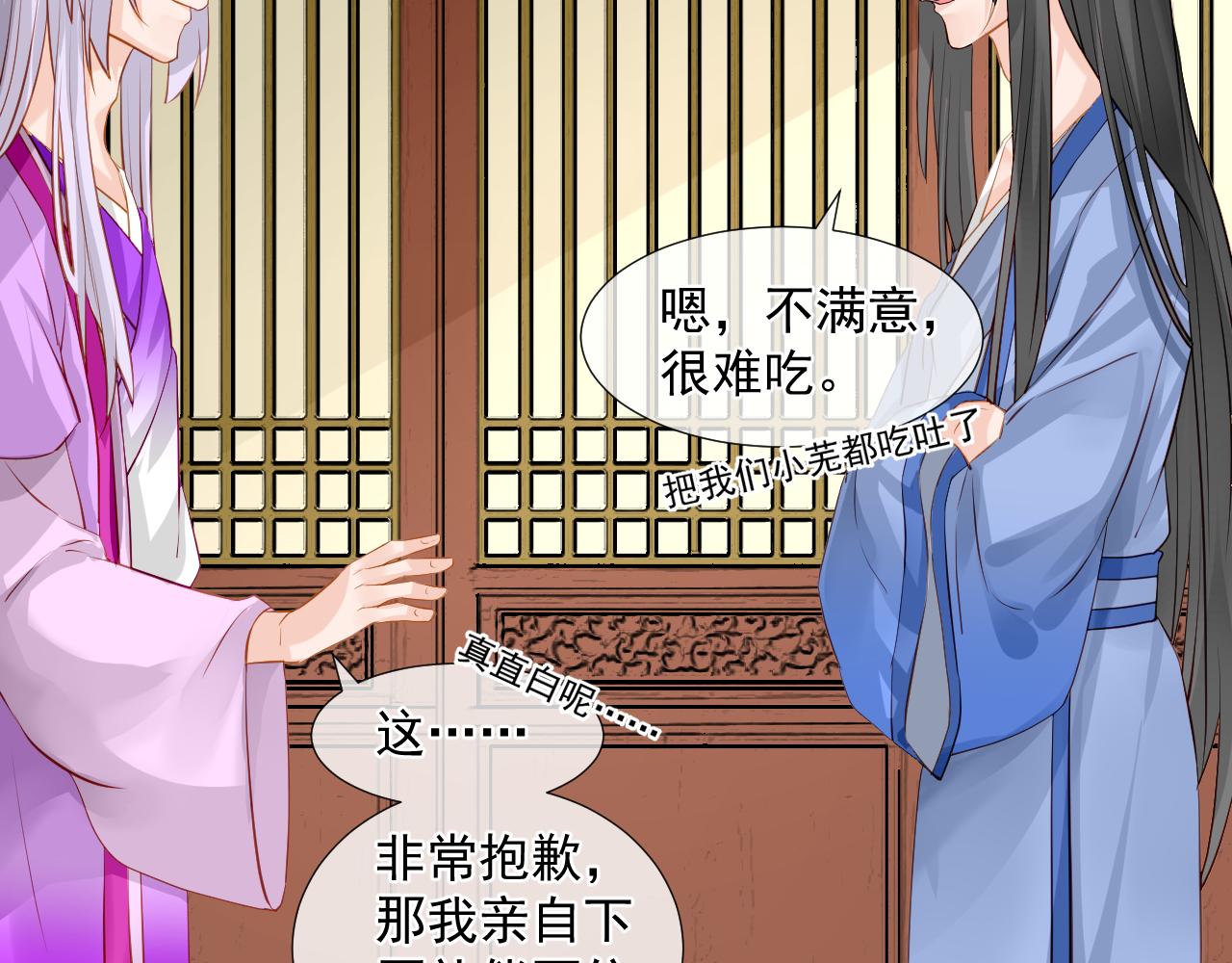 第4话 吃饱，困了，要睡觉！(1/2)-第4话