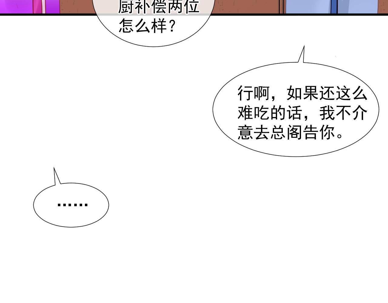 第4话 吃饱，困了，要睡觉！(1/2)-第4话