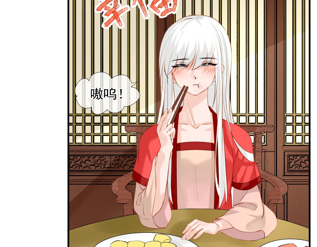 第4话 吃饱，困了，要睡觉！(1/2)-第4话