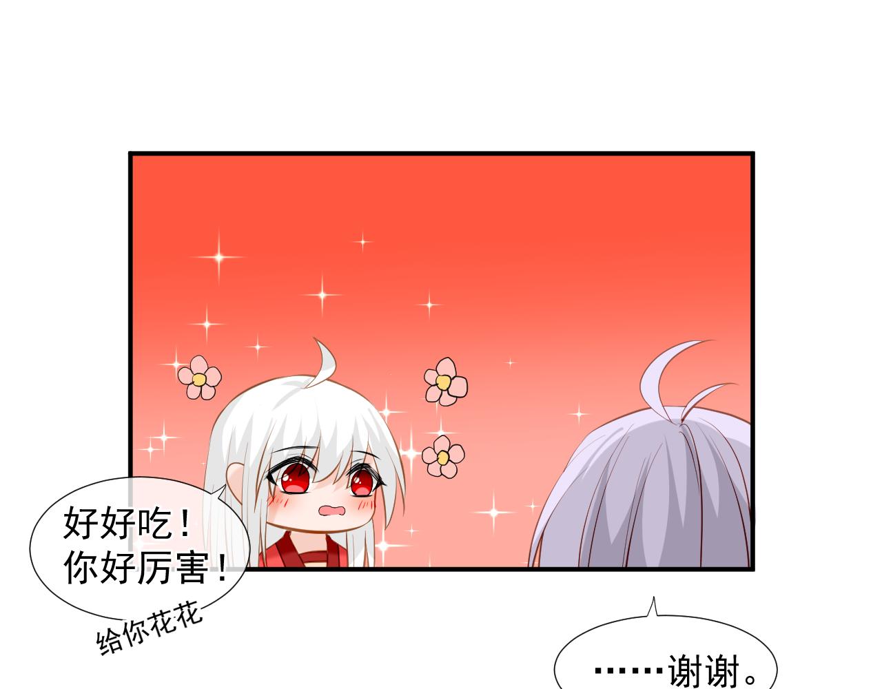 第4话 吃饱，困了，要睡觉！(1/2)-第4话