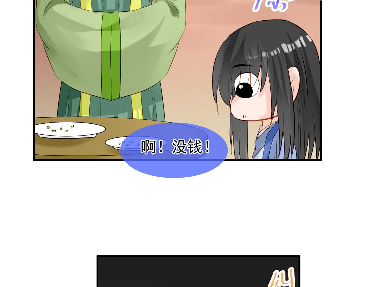 第4话 吃饱，困了，要睡觉！(1/2)-第4话