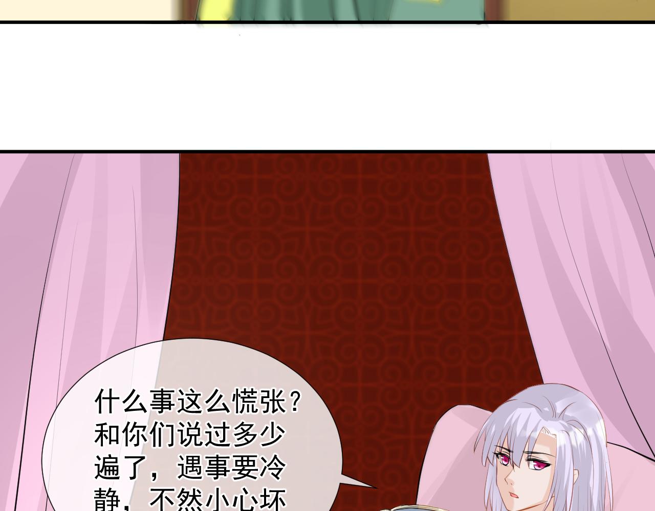 第4话 吃饱，困了，要睡觉！(1/2)-第4话