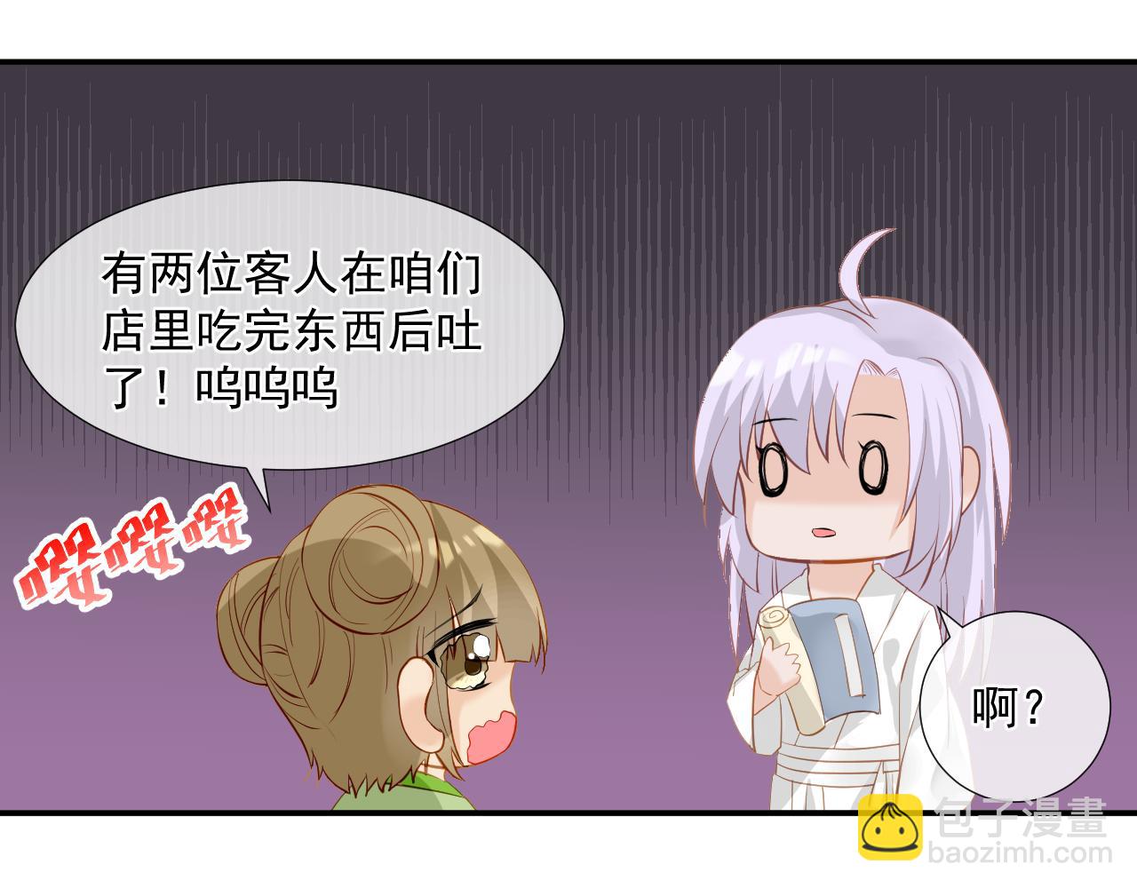 第4话 吃饱，困了，要睡觉！(1/2)-第4话