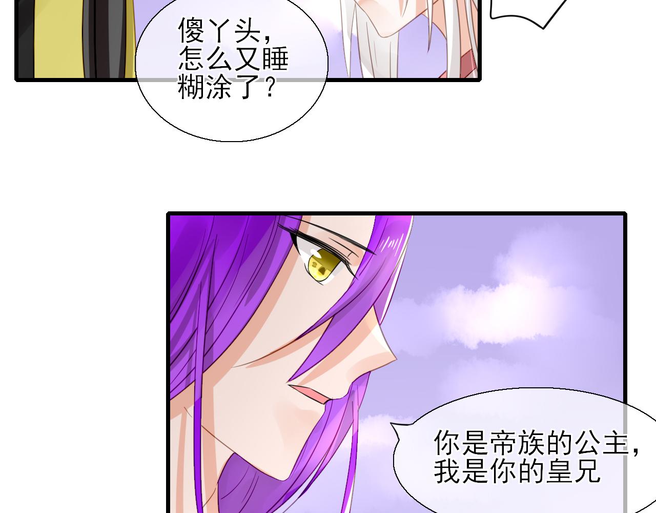 32.残存的记忆(1/2)-第32话
