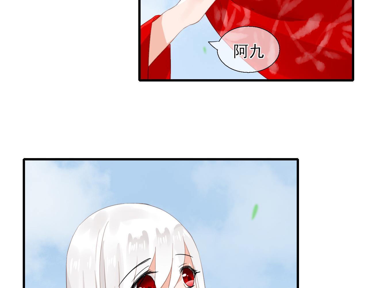 34.同行(1/2)-第34话