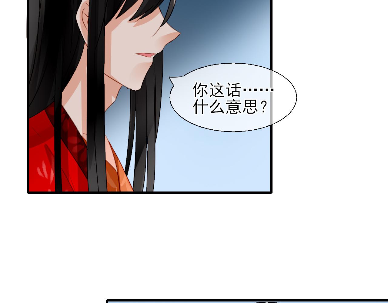 34.同行(1/2)-第34话
