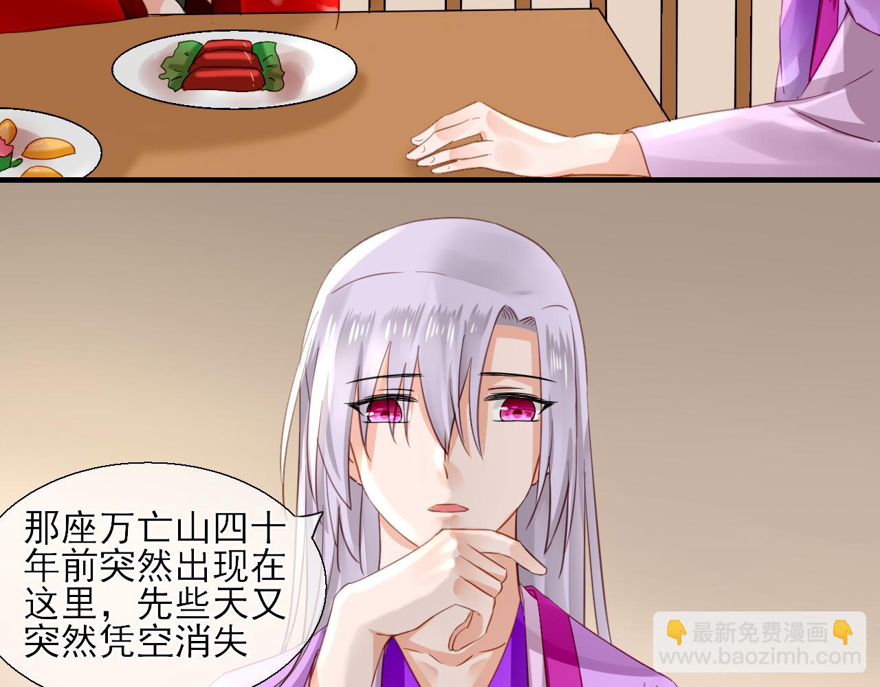 34.同行(1/2)-第34话