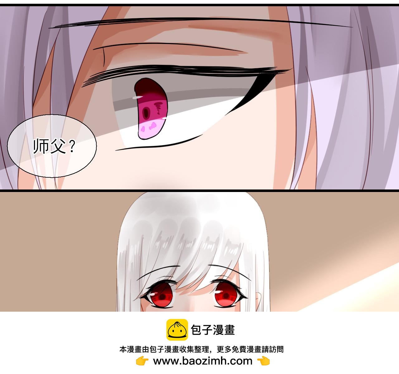 34.同行(1/2)-第34话