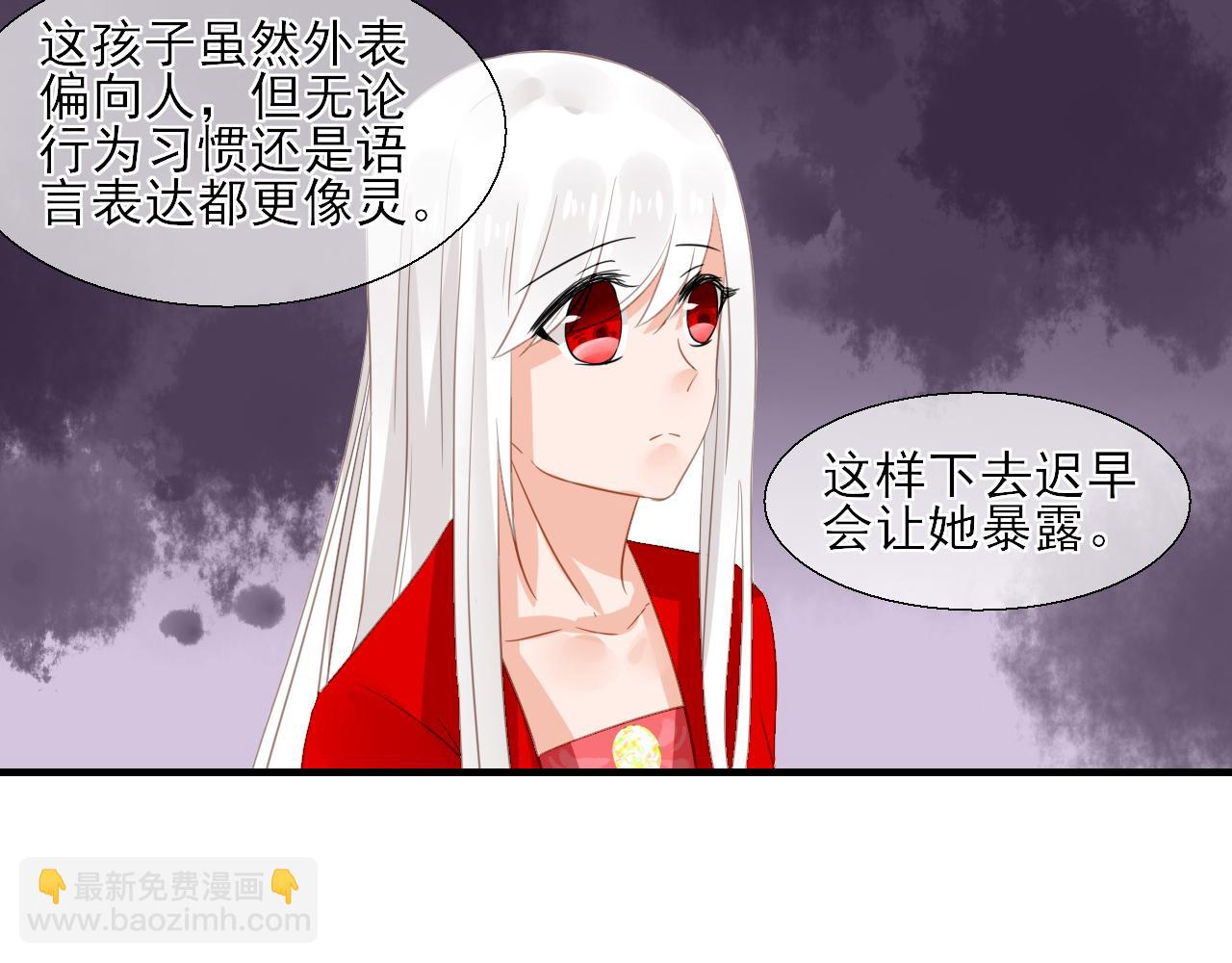 34.同行(1/2)-第34话