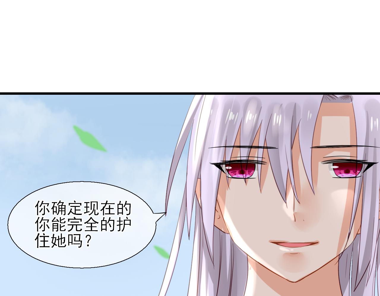 34.同行(1/2)-第34话