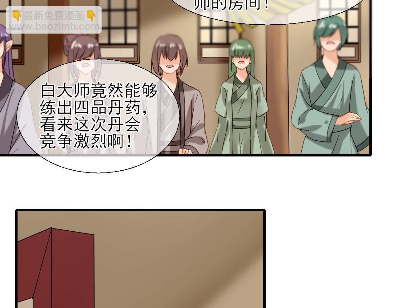 36.丹会(1/2)-第36话