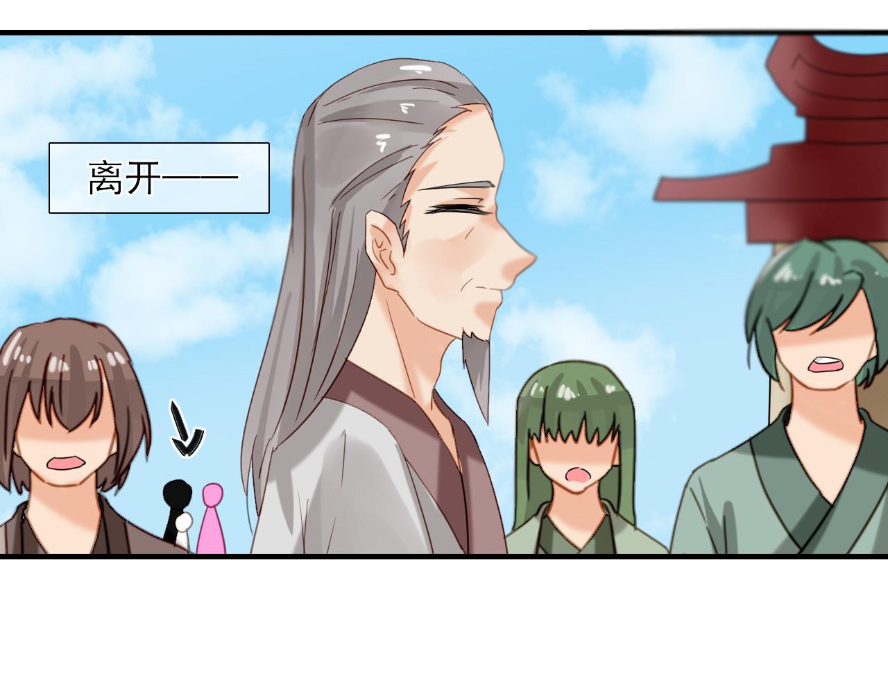 36.丹会(1/2)-第36话