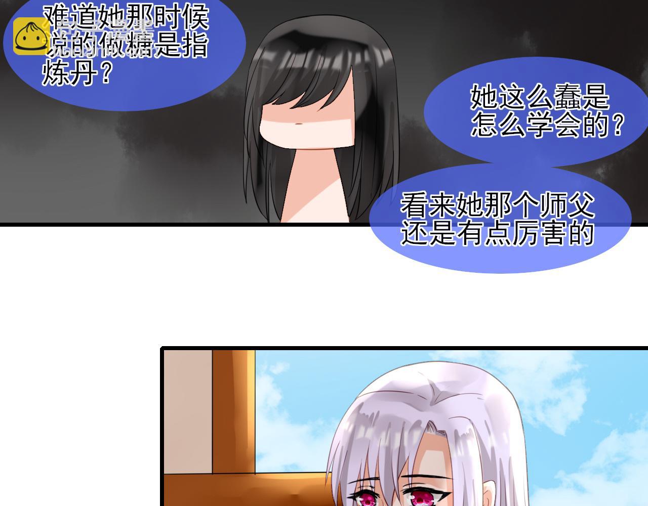36.丹会(1/2)-第36话